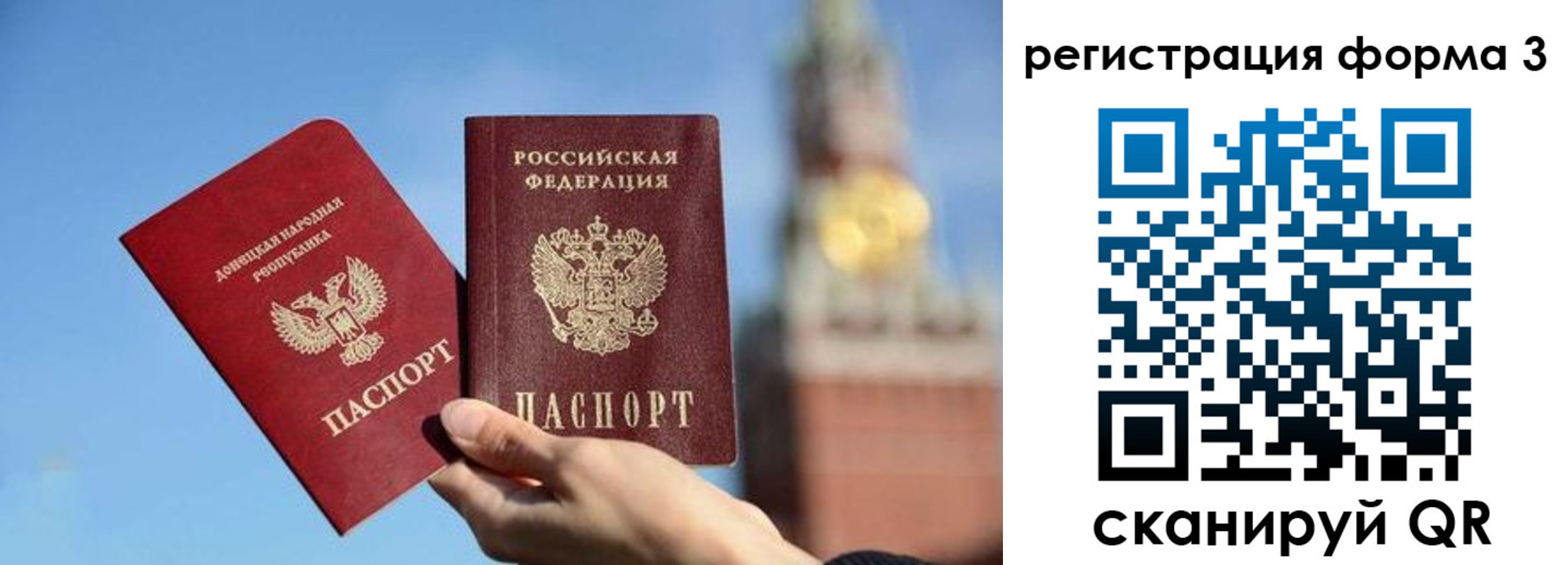 временная регистрация купить в Ельце