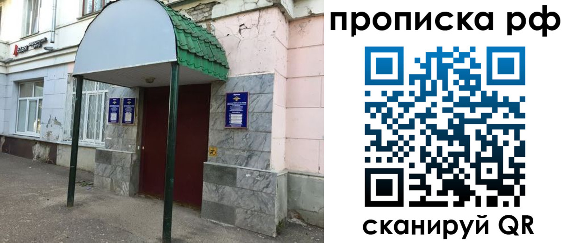 прописка ребенка в Ельце